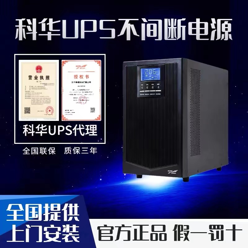 好博ups电源怎么验证真假