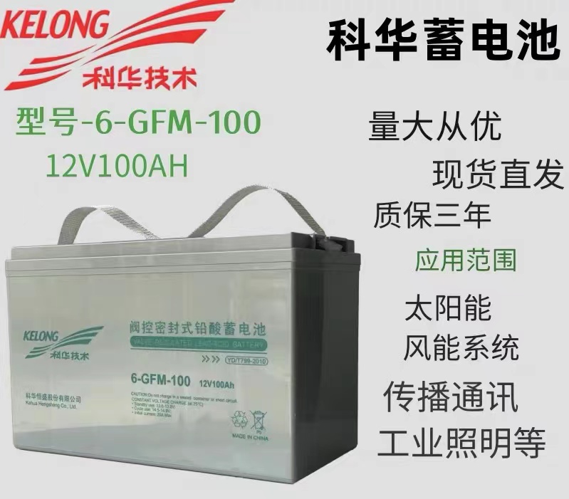 好博蓄电池漏液怎么办