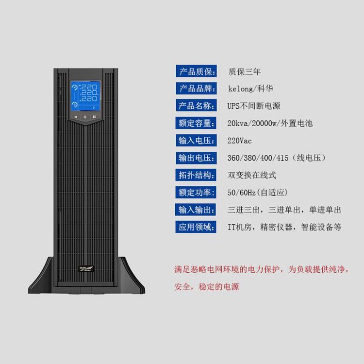 好博ups电源的优点及特点