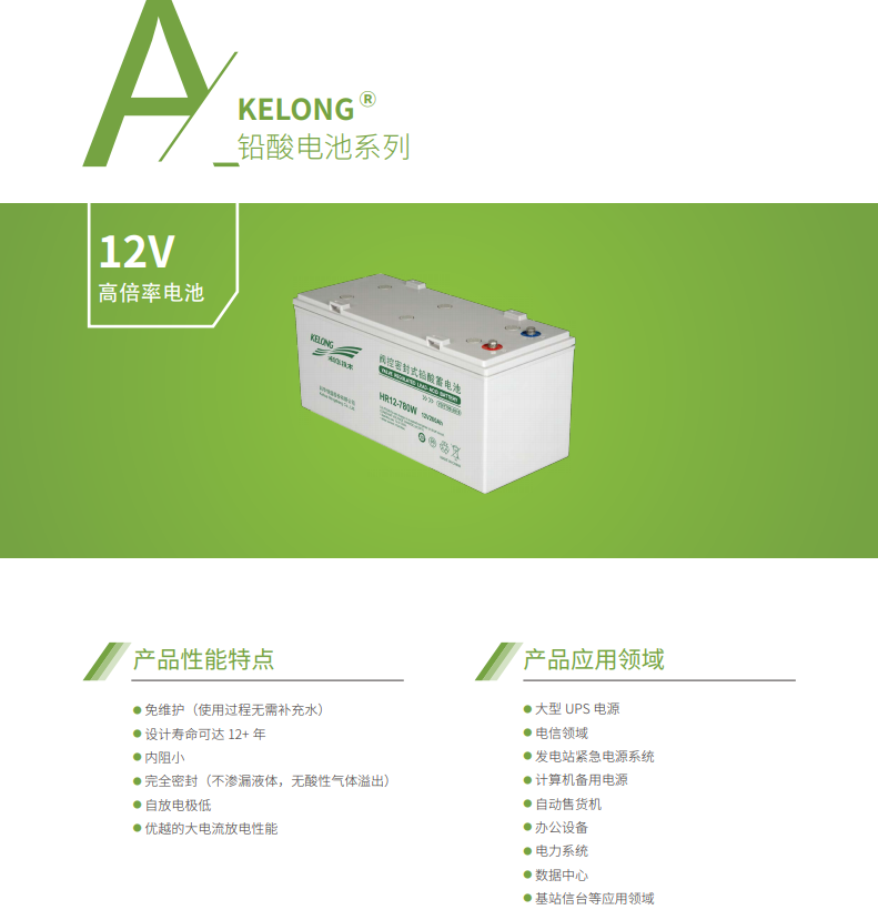 好博蓄电池12V系列(图1) 好博蓄电池12V系列(图1)